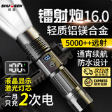 硕森强光手电筒200000穿天炮超长续航可充电家用小型军户外应急照明灯 99A白激光灯芯-液晶电显-单锂电 30天免费试用+终身质保