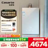 卡萨帝（Casarte）16升【无界CWV5】燃气热水器天然气国家补贴以旧换新 双驱水伺服恒温增压静音 JSQ31-16CWV5FVXGU1