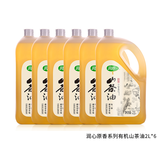 润心（RUNXIN）【保真山茶油】 有机油茶籽油 低温冷榨一级 原香小榨 2L*6桶