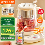 苏泊尔（SUPOR）加大滤网养生壶煮茶壶 1.8L家用保温花茶壶煮茶器316L不锈钢  恒温电热水壶烧水壶SW-18YP05