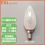 佛山照明佛山照明白炽灯钨丝灯泡可调光台灯壁灯床头灯E14水晶灯E27光源 E14磨砂尖泡40W（小螺口） 暖黄光