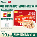 英氏曲奇饼干草莓牛奶味 儿童零食 DHA坚果熊猫曲奇 解馋休闲零食85g