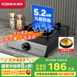 康佳（KONKA）燃气灶煤气灶台式单灶国家补贴 5.2kW天然气九腔猛火灶具 黑色耐脏易清洁面板JZT-KW07T（天然气）