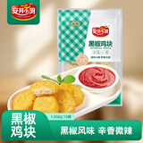 安井小厨 ANJOY XIAOCHU 黑椒鸡块 2斤装1kg 上校鸡块麦乐鸡炸鸡 空气炸锅油炸小吃