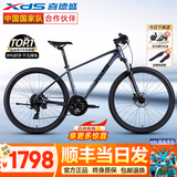 xds25款黑客700山地车自行车成人24速27.5大轮油碟骑行健身代步通勤 灰/黑【赠骑行礼包】 19寸|推荐身高185-195cm