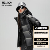 雪中飞黑曜石系列冬季连帽羽绒服户外防风保暖高端羽绒衣潮流简约厚外套 黑色 S (160)