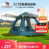 骆驼（CAMEL）户外帐篷野餐多人野外露营防雨防晒加厚涂银公园帐篷双层全自动 星际【三门四窗】3-4人 3016 均码