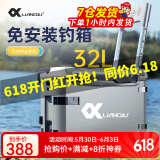 连球2025新款钓箱全套配件搭配鱼竿台钓竿杆休闲野钓钓箱必用台 32L带靠背免安装