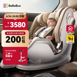 bebebus天文家儿童安全座椅0-7岁360度旋转宝宝座椅 天文家Pro