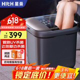 HITH泡脚桶自动加热足浴盆泡脚盆3D电动全自动按摩智能恒温洗脚桶足浴桶送父母朋友生日父亲节礼物推荐 【UV杀菌款】三段分区按摩+护脚软垫