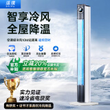 适璞【2025新款】空调扇制冷家用冷风扇智能遥控客厅落地扇一体机强力无叶塔扇循环宿舍静音摇头电风扇 【智能款90cm】80㎡速冷丨空调冷风丨德系引擎
