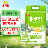 金龙鱼 稻谷鲜生 6 步鲜 吉象粘 油粘米 10斤