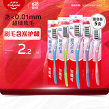 高露洁（Colgate）纤柔备长炭软毛牙刷 5支 超细软毛 深层洁齿 京东自营