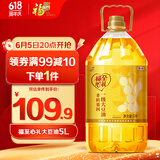 福临门 福至心礼非转基因一级大豆油5L 中粮出品 食用油