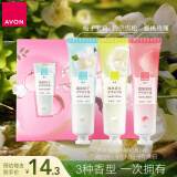 雅芳AVON滋润护甲润手霜套装30g*3蜜桃栀子铃兰护手效期至26年10月24