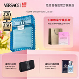 范思哲（VERSACE）云淡风轻男士香水30ml 节日礼物生日礼物送男友绅情父亲节礼物