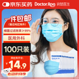 袋鼠医生一次性医用外科口罩100只防晒防尘透气夏季薄款成人口罩10只*10袋