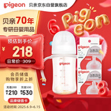 自然离乳PPSU重力球吸管奶瓶 双把手240mL6月+(附带6月+12月奶嘴)