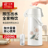 乐狮气压式热水瓶大容量按压式保温壶暖壶家用热水壶保温瓶暖水瓶 荷花【加厚硬塑按压杆】-2.2L