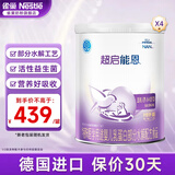 雀巢超启能恩 婴幼儿乳蛋白部分水解配方奶粉1段0-12个月适用800克 4罐
