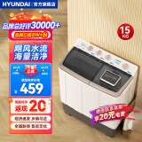 HYUNDAI（韩国现代）洗+脱15.5公斤洗衣机半自动家用租房宿舍大容量小型双桶双缸洗衣机甩脱一体 15KG【超大容量+海量洁净】