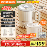 苏泊尔（SUPOR）便携式烧水壶电水壶折叠0.8L 旅行出差家用养生冲奶电热水壶学生304不锈钢泡面杯 SW-08J01