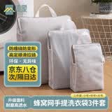 沐家（MUJIA）洗衣袋羽绒服专用洗衣机防缠绕变形西服皮草风衣手提护洗袋 3件套