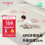 贝博氏babybox爬行垫XPE婴儿宝宝爬爬垫双面加厚家用地垫整张PX04A3