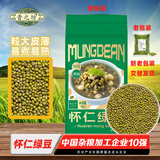 晋之坊绿豆2斤装新鲜农家绿豆可发芽皮薄颗粒饱满绿豆粥绿豆汤清凉解暑