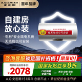 史密斯（A.O.SMITH）50升电热水器 国家补贴 无地线也能装 安全隔电 金圭内胆 速热节能 一键中温保温 E50VDS