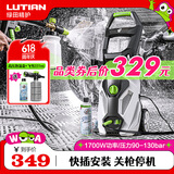 绿田（LUTIAN）高压洗车机瓦力悟空家用清洗机洗车泵刷车泵洗车神器洗车水枪220V 1700W 长柄款-8米出水管+壶+洗车液