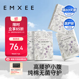 嫚熙（EMXEE）一次性高腰内裤纯棉日抛大码免洗内裤孕妇旅行商务出差生理期内裤