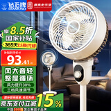 钻石牌（DIAMOND）电风扇空气循环扇风扇落地扇家用卧室风扇客厅宿舍餐厅语音遥控定时低噪智能风扇大风量 空气循环扇-浅云白【机械款】