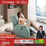 芝华仕（CHEERS）头等舱智能椅真皮单人沙发电动功能家具明星椅K621蓝【京仓闪发】