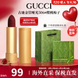 古驰（GUCCI）口红505倾色绒雾唇膏口红礼盒520情人节礼物生日礼物女送女友老婆 【HOT】金管哑光506#樱桃梅子