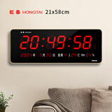 虹泰（HoTai）创意数字挂钟家用客厅钟表智能感光日历数码万年历2158无农历-红