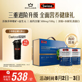 Swisse斯维诗高钙多维乳清蛋白粉900g礼盒装 水解乳清蛋白 中老年营养品