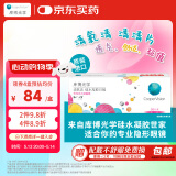 库博光学清氧清进口透明隐形眼镜硅水凝胶日抛30片装 125度