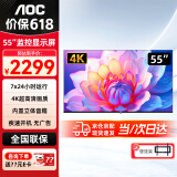 AOC 商用电视监视器工业级企业学校医院安防监控7*24小时全天候运行4K高清商用显示大屏55英寸 55J2-Q