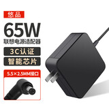 悠品联想笔记本充电器20V3.25A电脑电源适配器S405 S410 S415 435 G460电源线65W圆口便携款