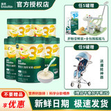 英氏婴儿米粉宝宝高铁米糊123段英式米粉67-8-9-10-12个月1岁以上米糊 3阶米粉（可备注口味） 258g*5罐