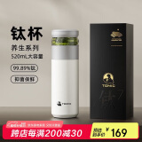 特美刻保温杯男茶水分离水杯陶瓷内胆钛茶隔车载泡茶杯伴手礼团购礼物男