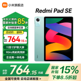 小米平板 RedmiPad SE红米平板11英寸新款高刷高清屏学生网课学习长续航儿童绘画办公娱乐影音平板电脑 【畅销爆款】 烟青绿 8+128GB 官方标配