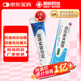 明康欣阿达帕林凝胶15g/3支 本品用于粉刺丘疹脓疱为主寻常型痤疮皮肤治疗亦可用于治疗面部胸和背部皮肤用药