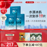 FAN BEAUTY DIARY范冰冰同款海葡萄凝水保湿面膜34ml*15片【3盒装】