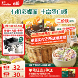 英氏（Engnice）有机婴幼儿五色彩蝶面200g辅食小宝宝儿童蝴蝶面面条早餐无添加盐