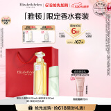 伊丽莎白雅顿第五大道香水30ml+绿茶香水30ml 清新香氛情人节礼物