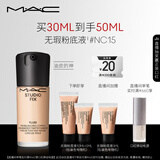 M.A.C【油皮的神】魅可全新升级无瑕粉底液持久不脱妆#NC15 生日礼物女