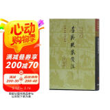 李清照集笺注(修订本)/中国古典文学丛书·精装