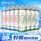 旧拉斯普金精酿原浆啤酒 青岛特产小麦白啤酒艾尔啤酒 1L大桶全麦原浆整箱装 【组合装】 4桶白啤+4桶黄啤